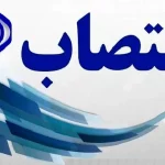 در راستای اجرای طرح‌های تحولی بیست‌گانه؛ شیوه‌نامه جدید انتصابات در سازمان تأمین اجتماعی ابلاغ شد