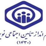 مشاور عالی مدیرعامل سازمان تأمین اجتماعی خبر داد: انتشار پرسش‌نامه فرآیند تدوین چشم‌انداز تأمین اجتماعی نوین (افق ۱۴۳۰)