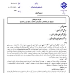 با صدور دستورالعملی از سوی مدیرعامل سازمان تأمین اجتماعی، دبیرخانه دائمی ایده‌پردازی، خلاقیت و جمع‌سپاری تشکیل شد