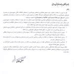 با صدور حکمی از سوی مدیرعامل سازمان تأمین اجتماعی، مسئول دبیرخانه ایده‌پردازی، خلاقیت و جمع‌سپاری منصوب شد