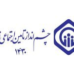 مشارکت ۹۰۹ نفر در مرحله اول هم اندیشی برای تدوین چشم‌انداز تأمین اجتماعی نوین